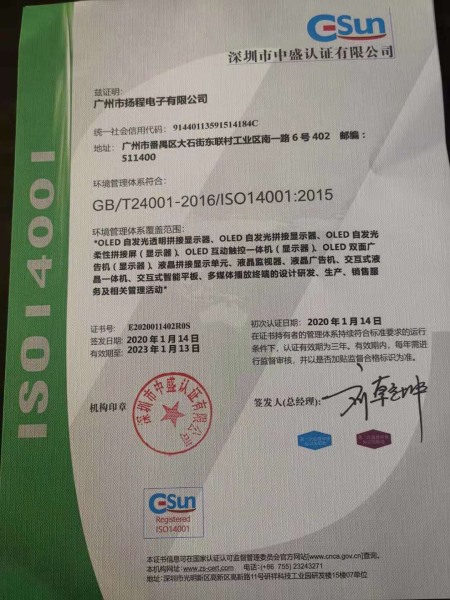 ISO14001