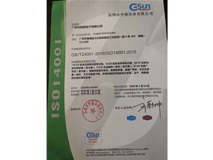 ISO14001